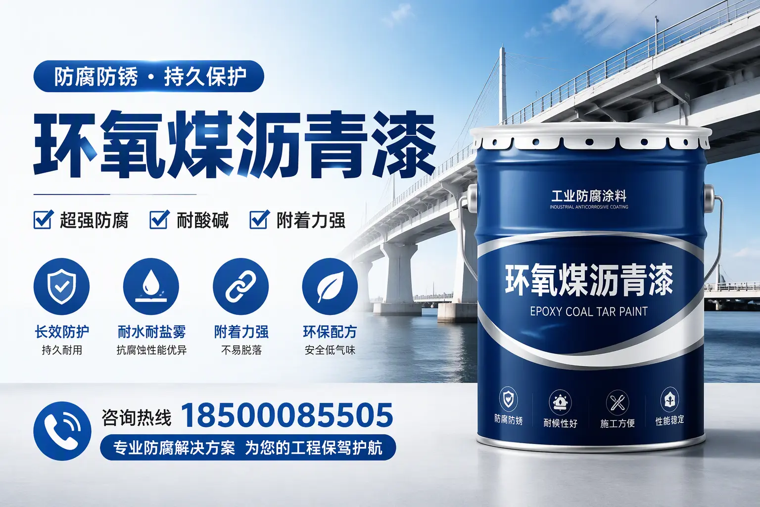 环氧煤沥青漆与其他涂料的对比分析，助你在三明做出明智选择